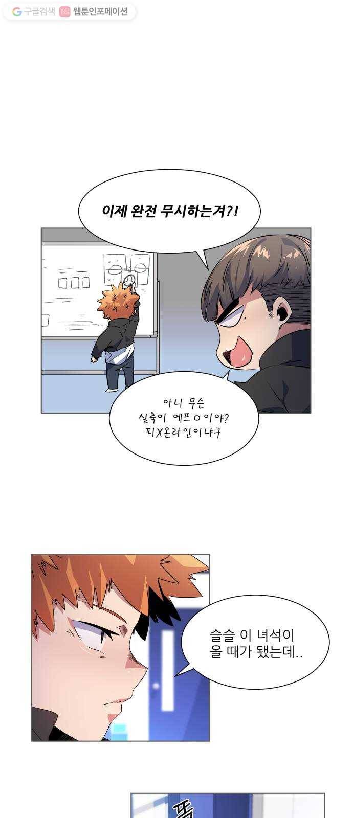 탑코너 35화 1