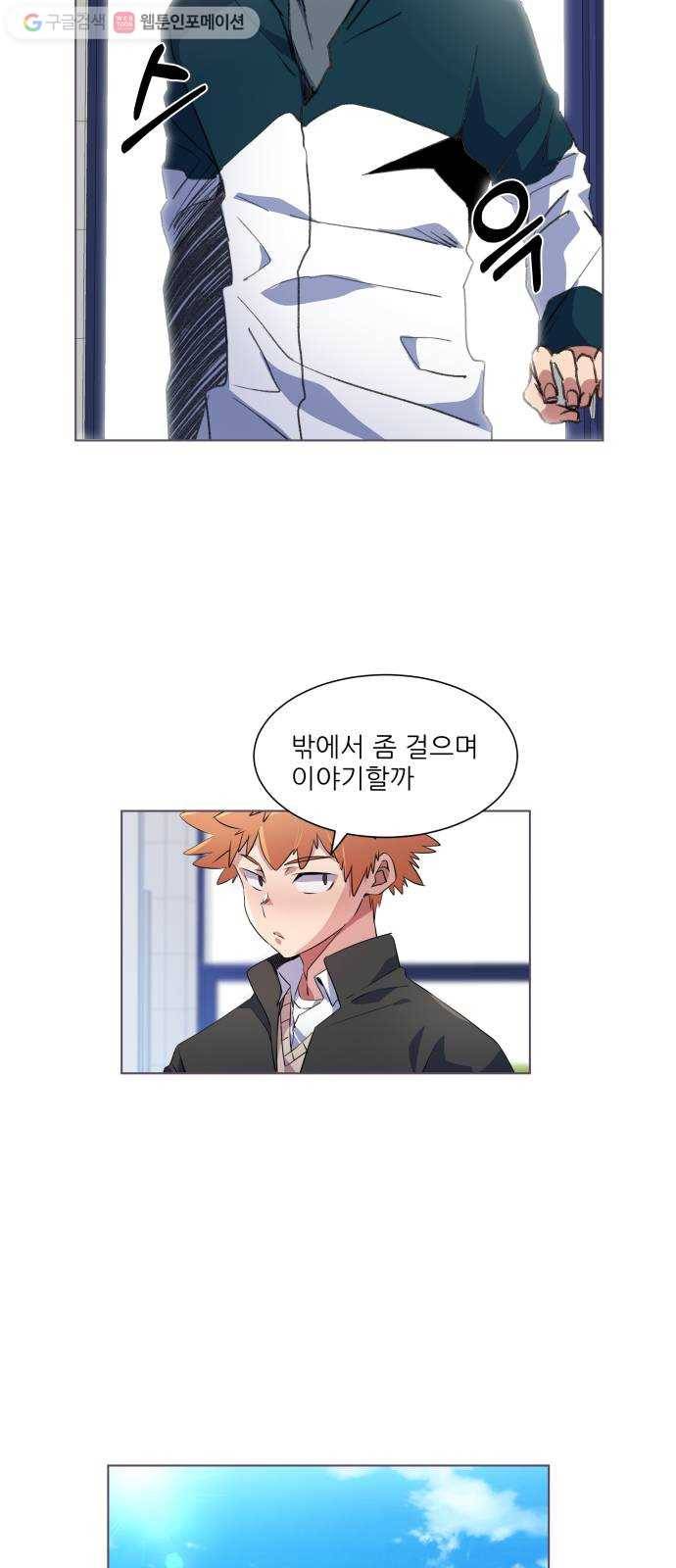 탑코너 35화 3