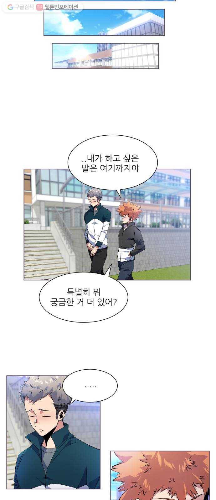 탑코너 35화 4