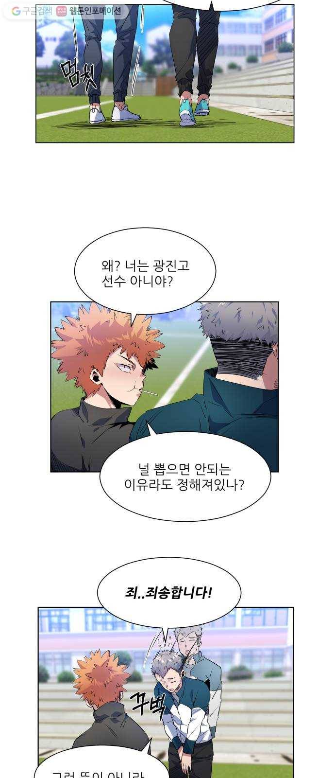 탑코너 35화 6