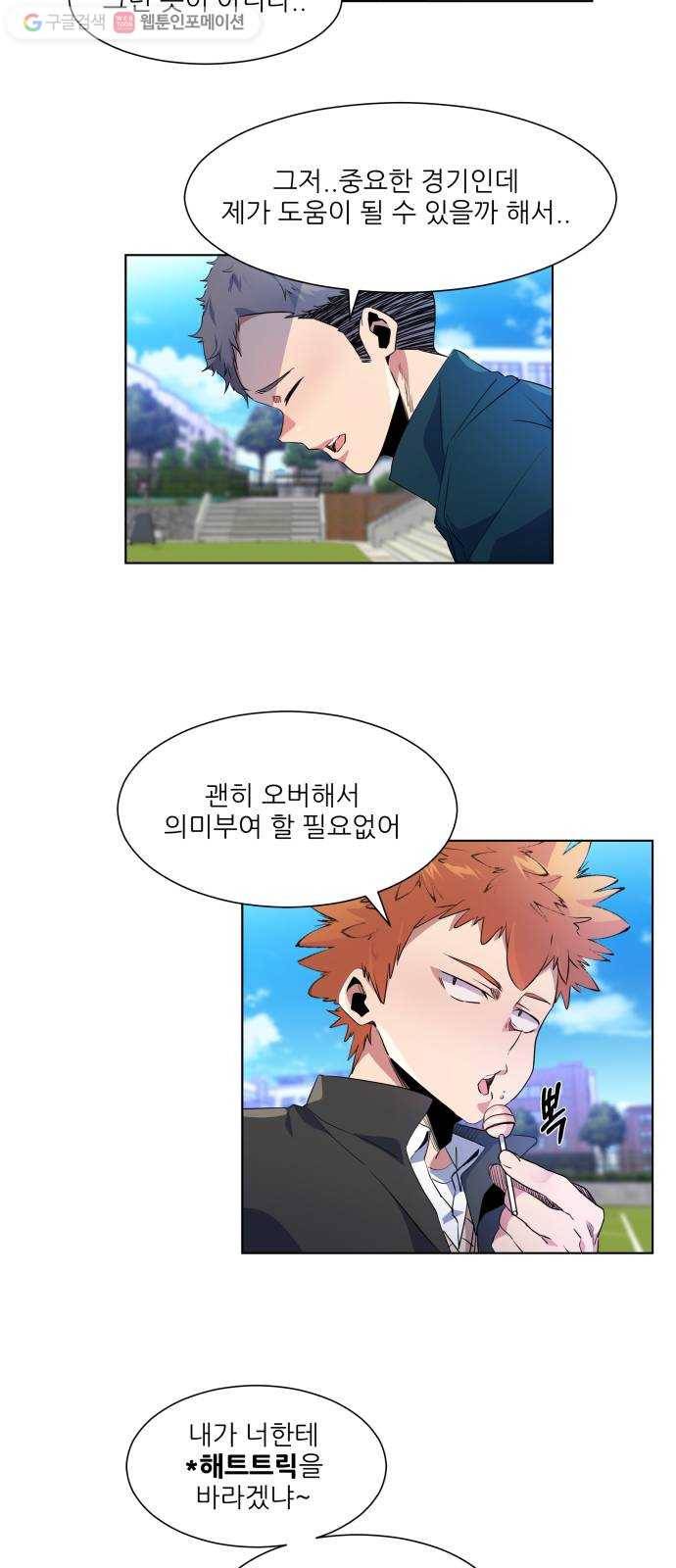 탑코너 35화 7