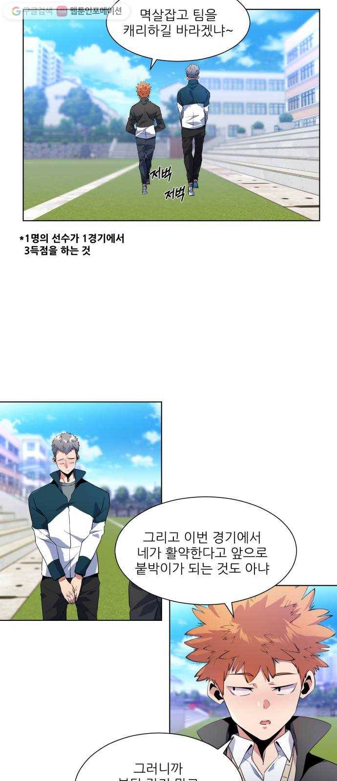 탑코너 35화 8