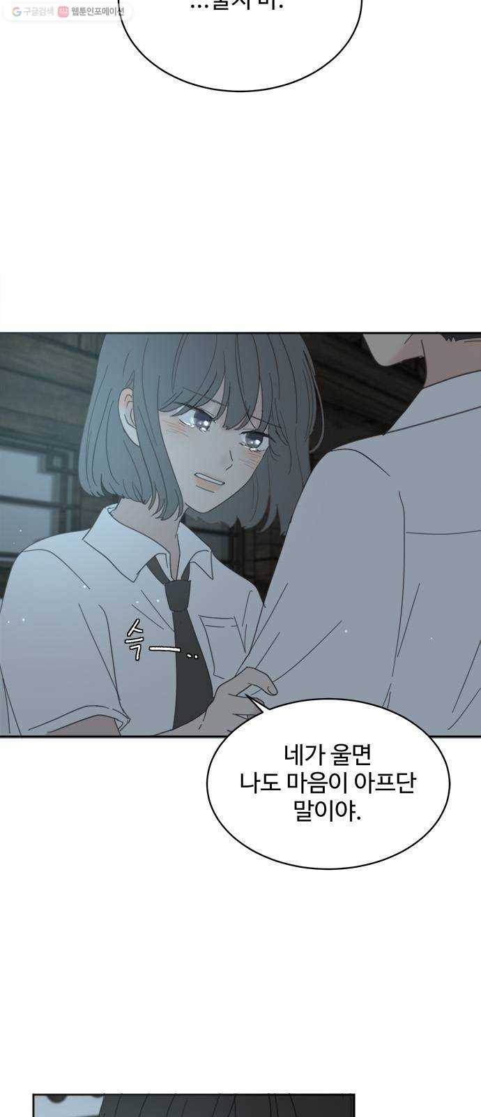 커피도둑 29화 2