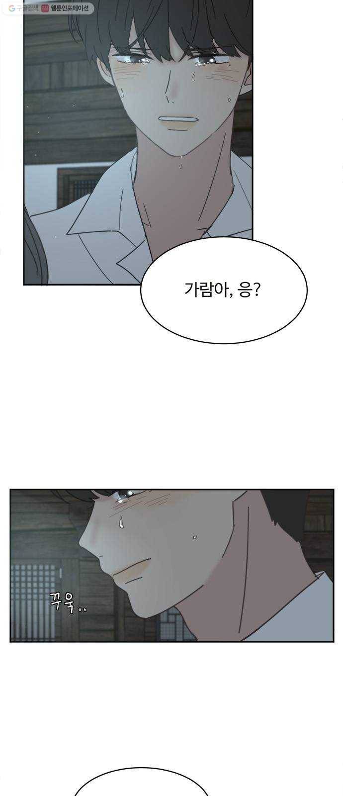 커피도둑 29화 3