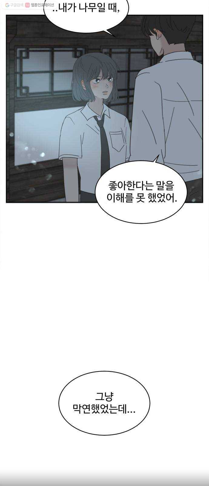 커피도둑 29화 4