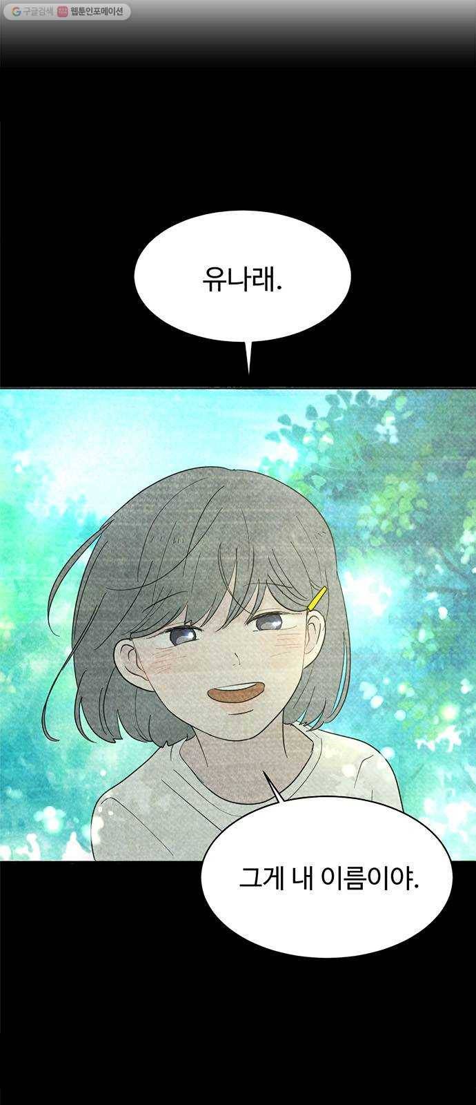 커피도둑 29화 5