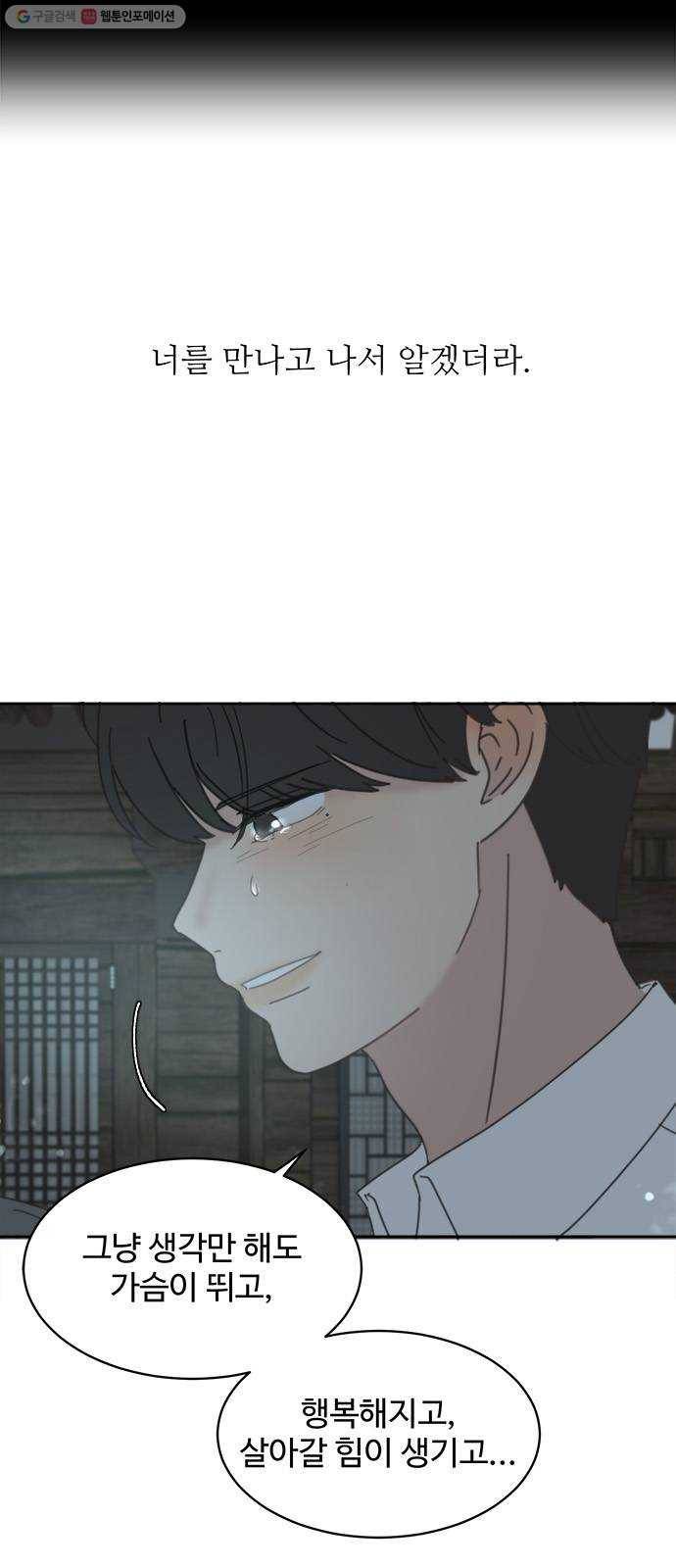 커피도둑 29화 6