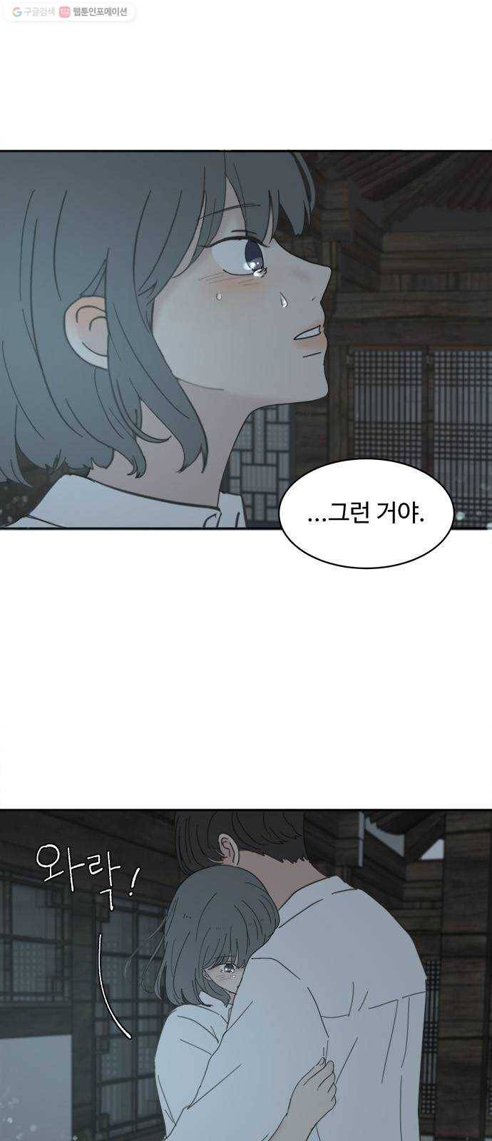 커피도둑 29화 7