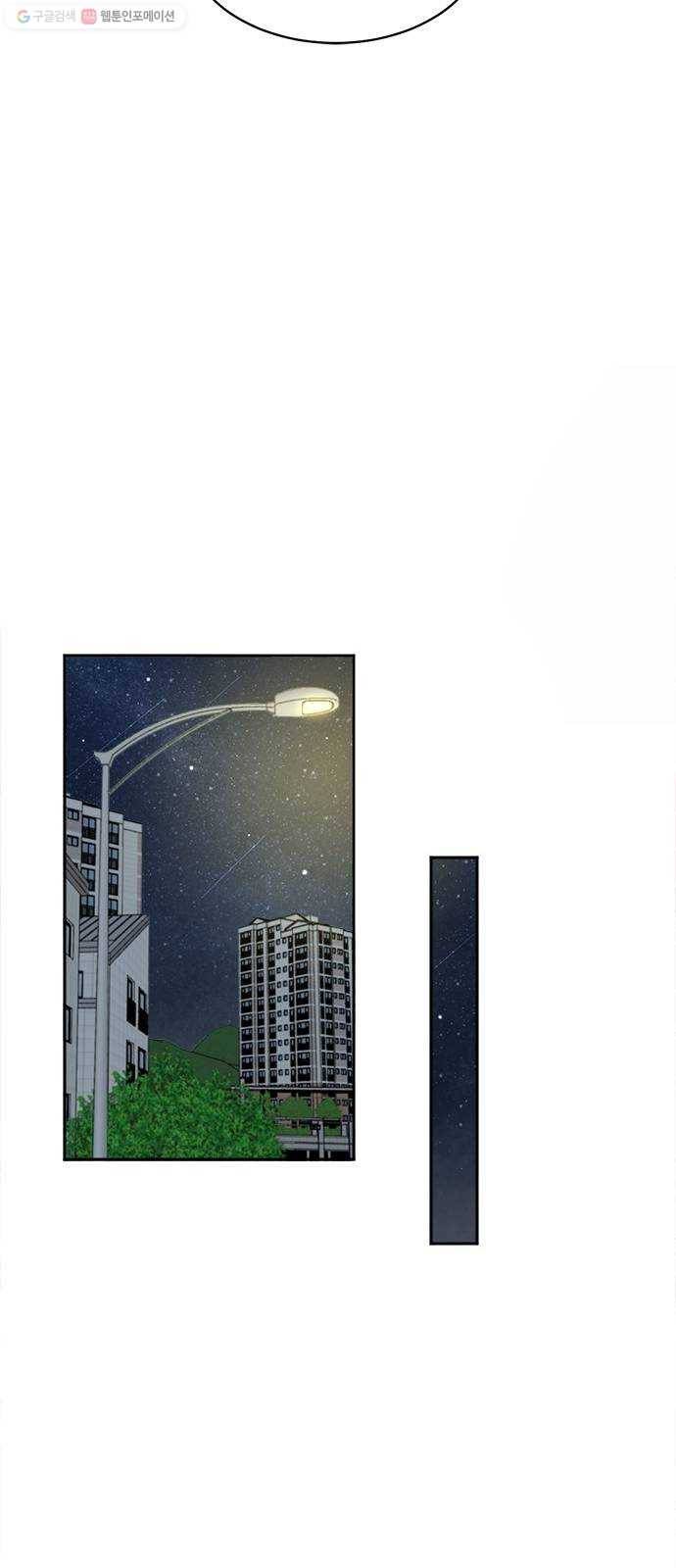 커피도둑 29화 9