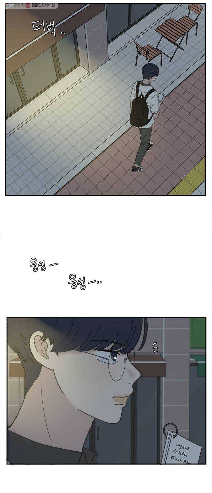 커피도둑 29화 10