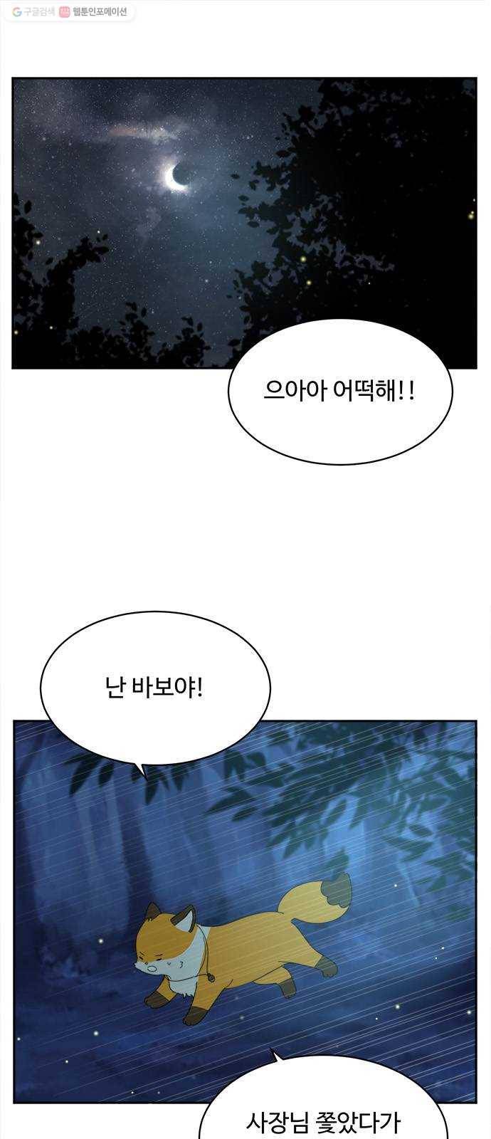 커피도둑 32화 1