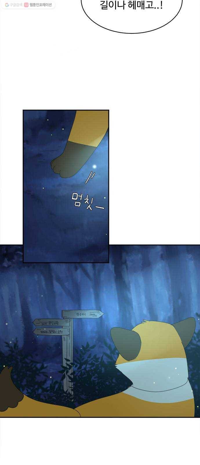 커피도둑 32화 2