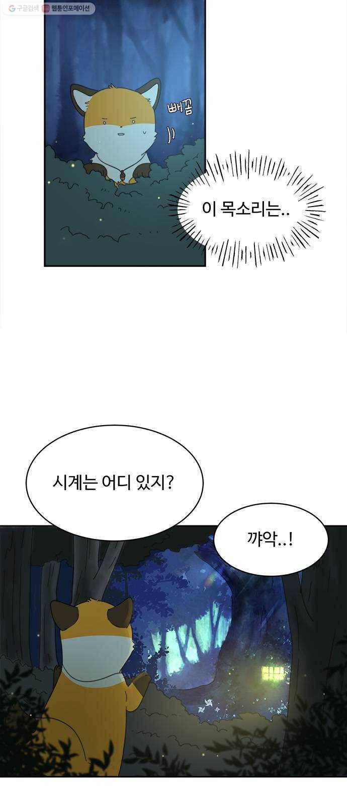 커피도둑 32화 5
