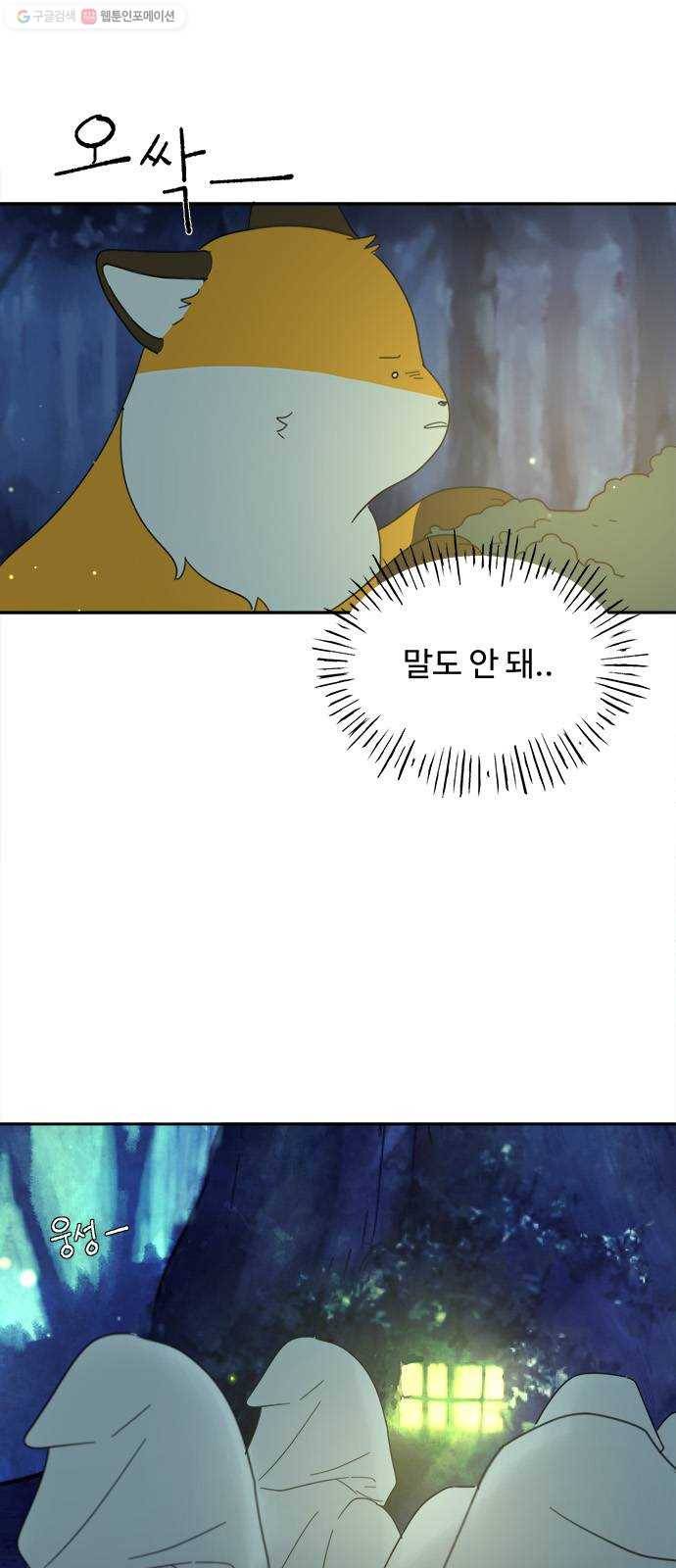 커피도둑 32화 6