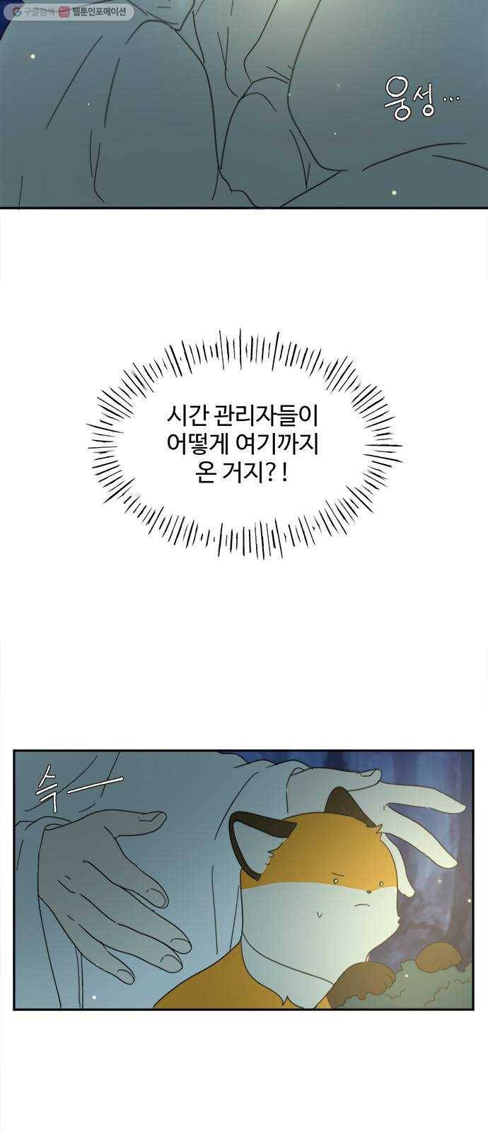 커피도둑 32화 7