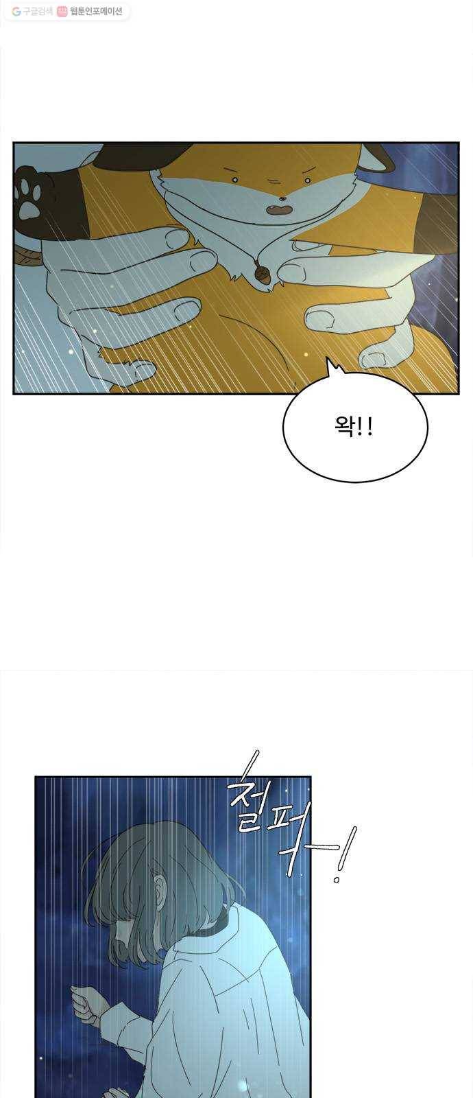 커피도둑 32화 8