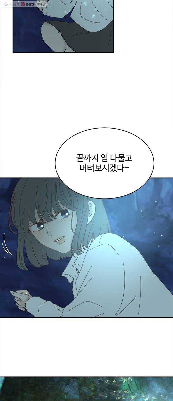 커피도둑 32화 9