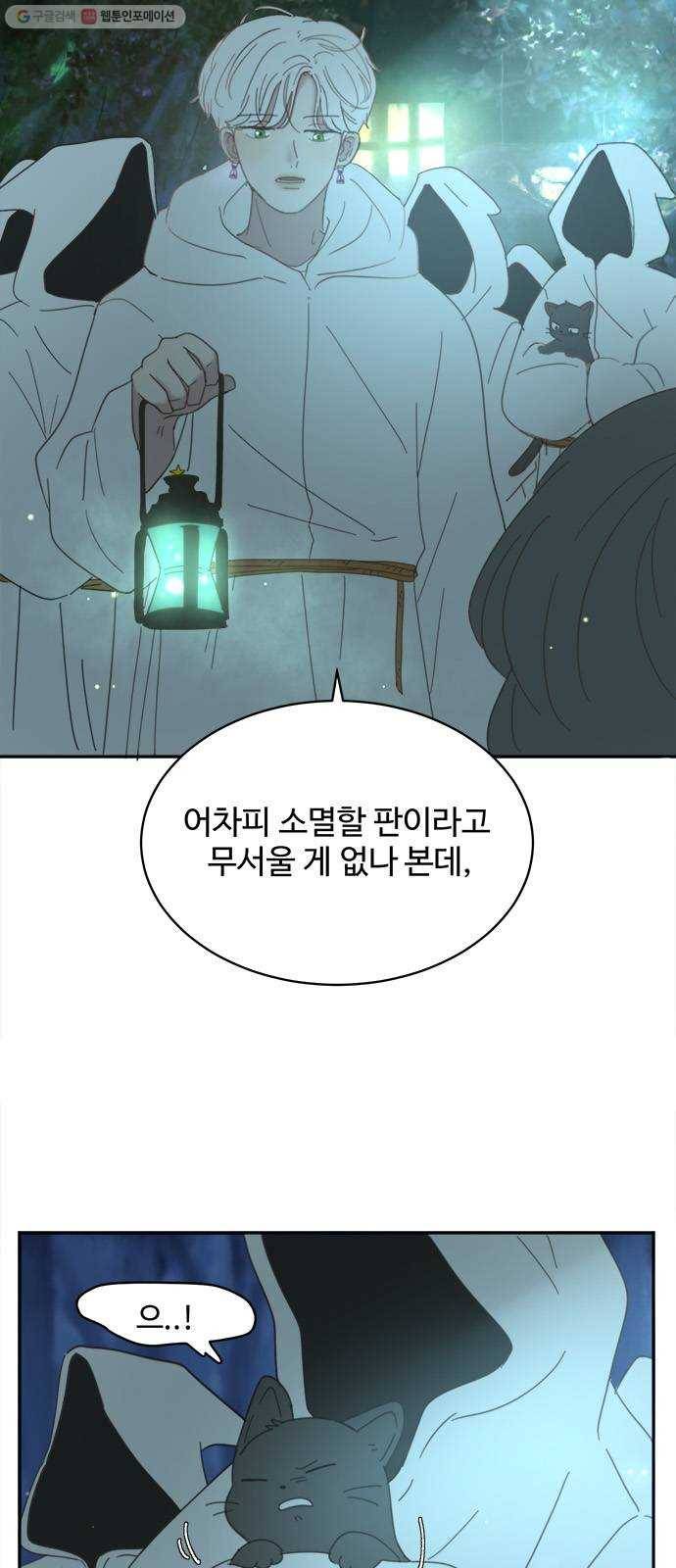 커피도둑 32화 10