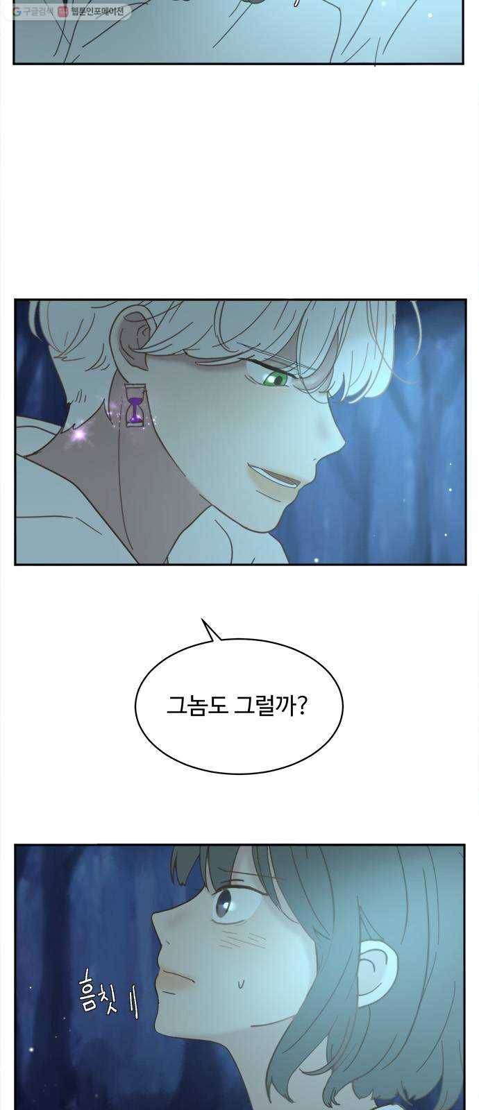 커피도둑 32화 11