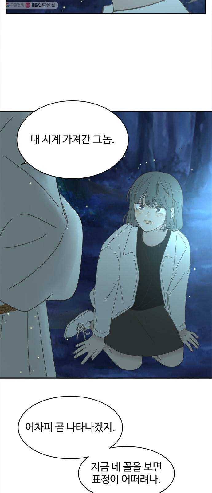 커피도둑 32화 12