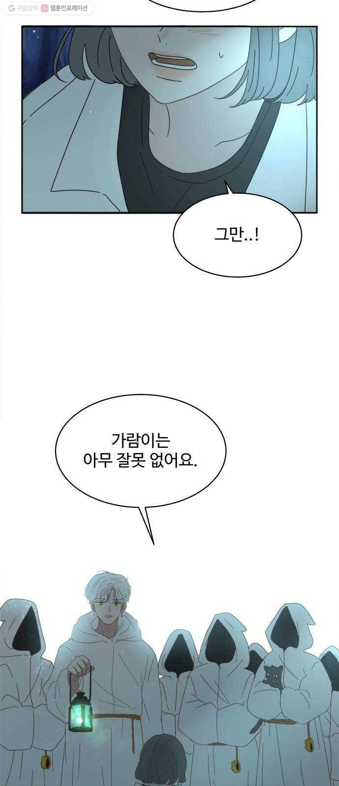 커피도둑 32화 13
