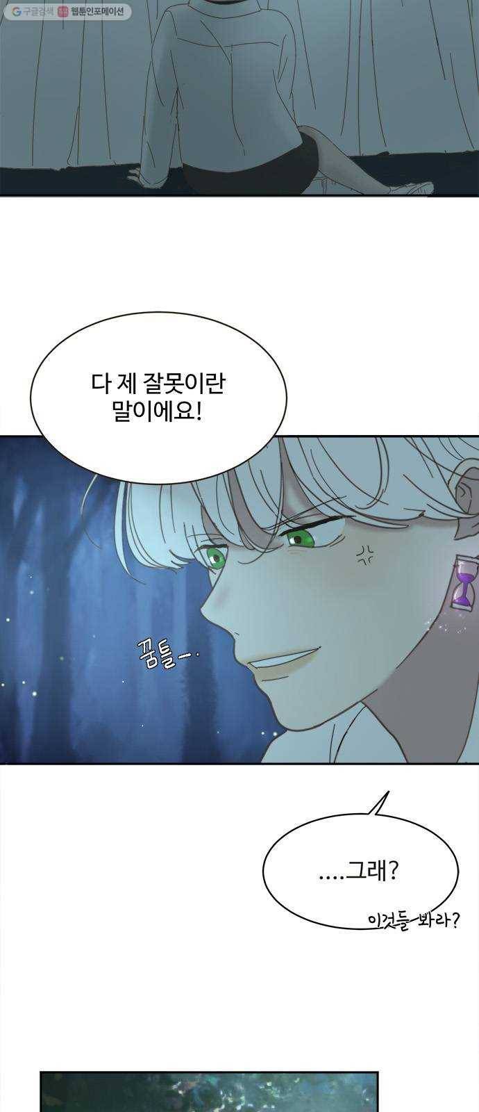 커피도둑 32화 14