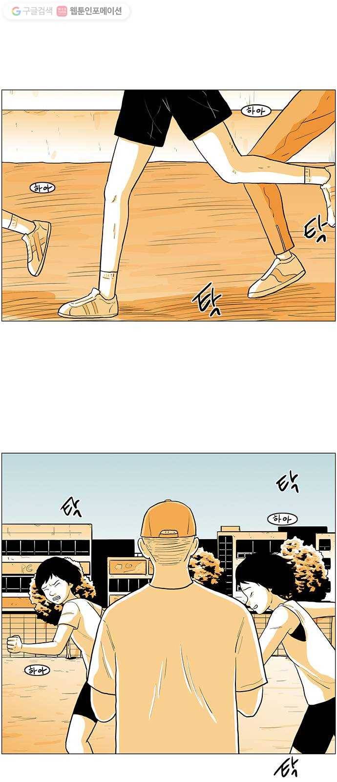 토끼대왕 25화 구더기 1