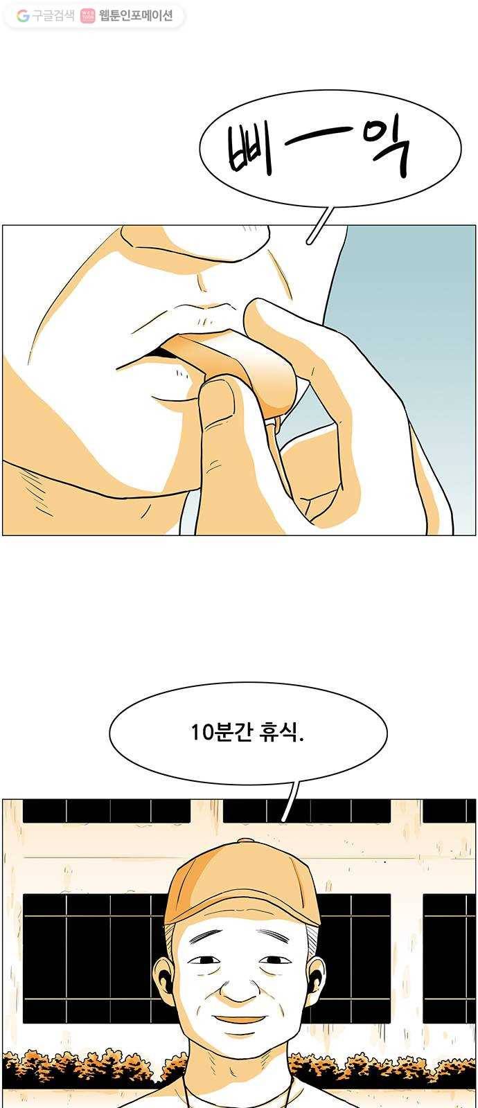 토끼대왕 25화 구더기 2