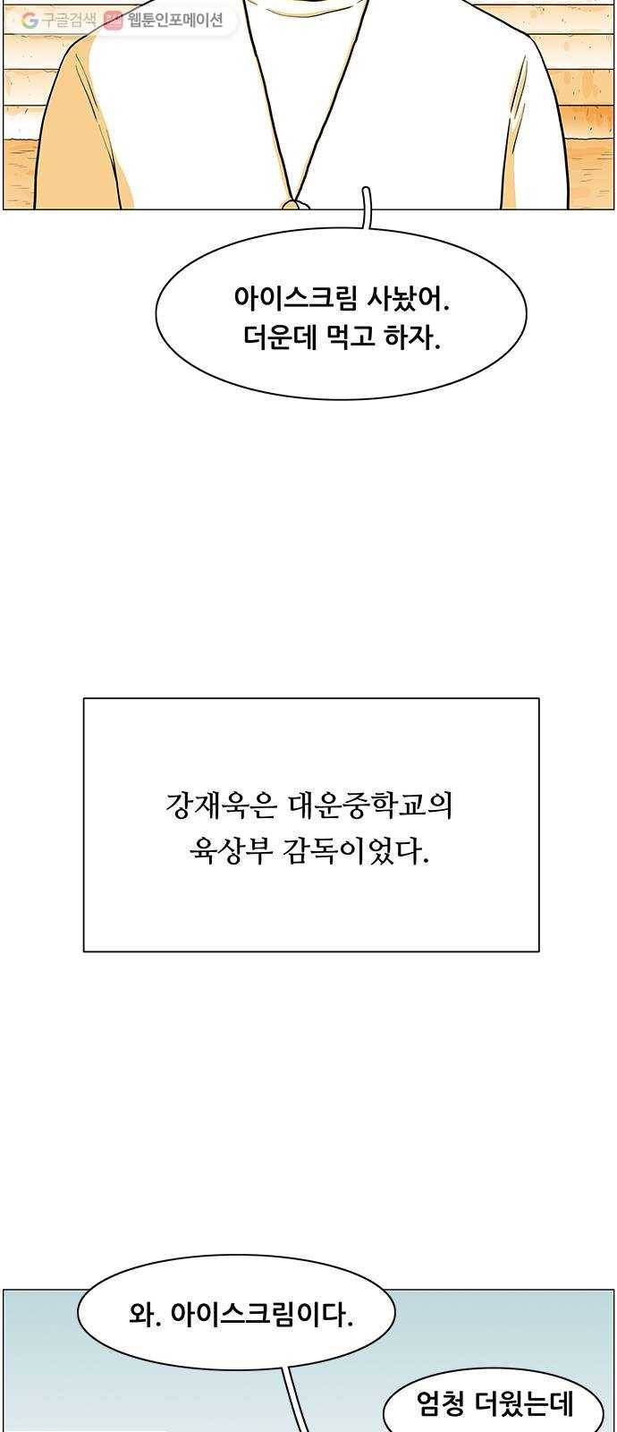 토끼대왕 25화 구더기 3