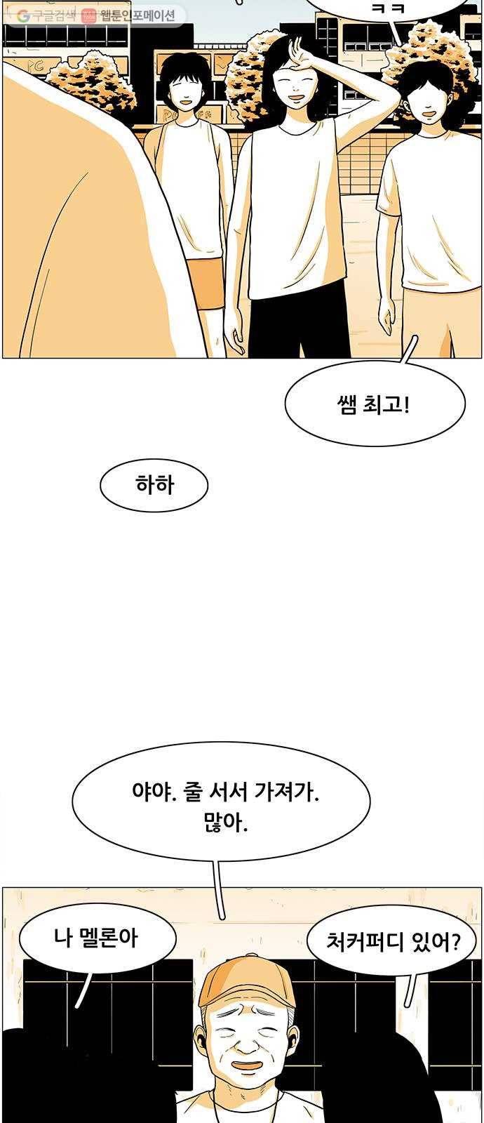 토끼대왕 25화 구더기 4