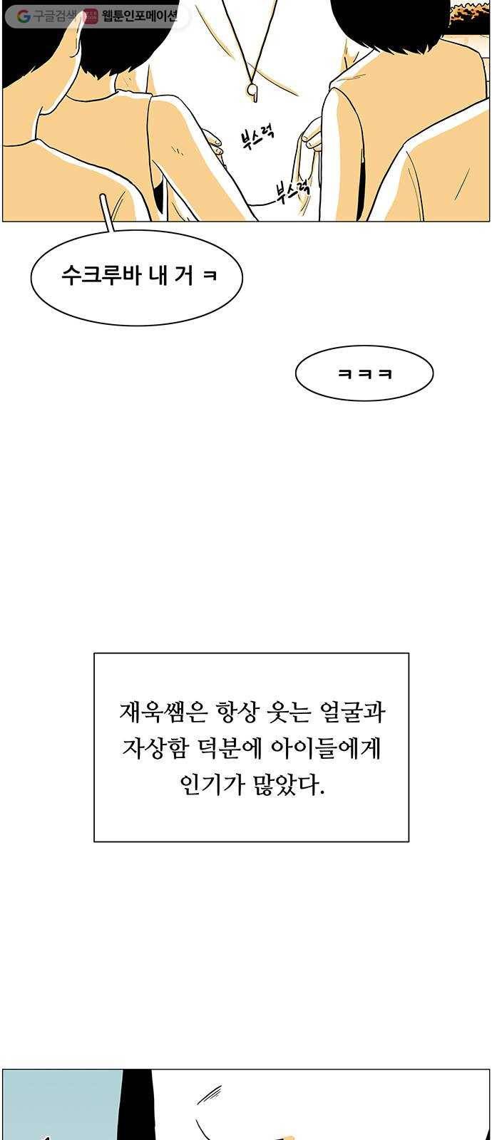 토끼대왕 25화 구더기 5