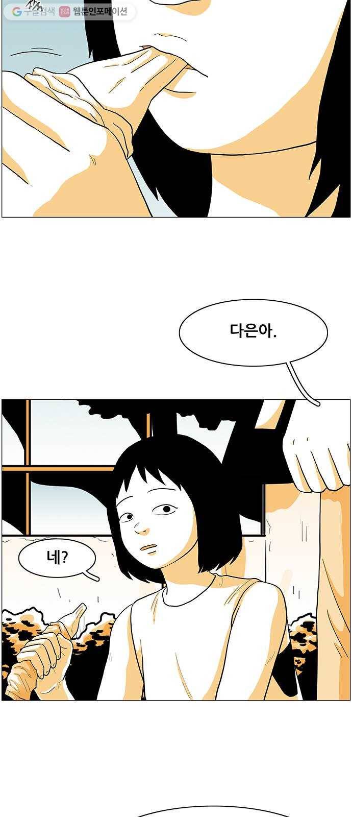 토끼대왕 25화 구더기 6