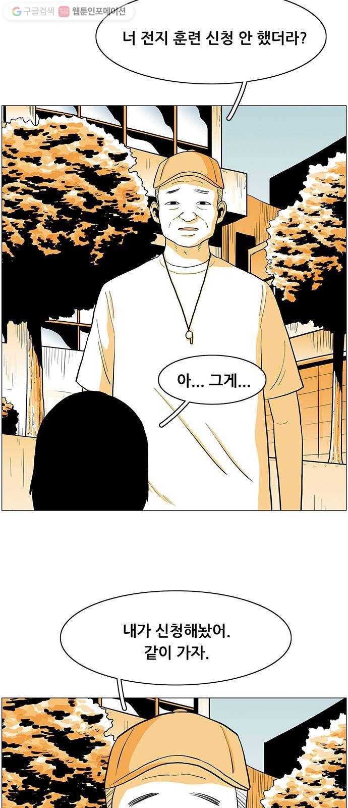 토끼대왕 25화 구더기 7