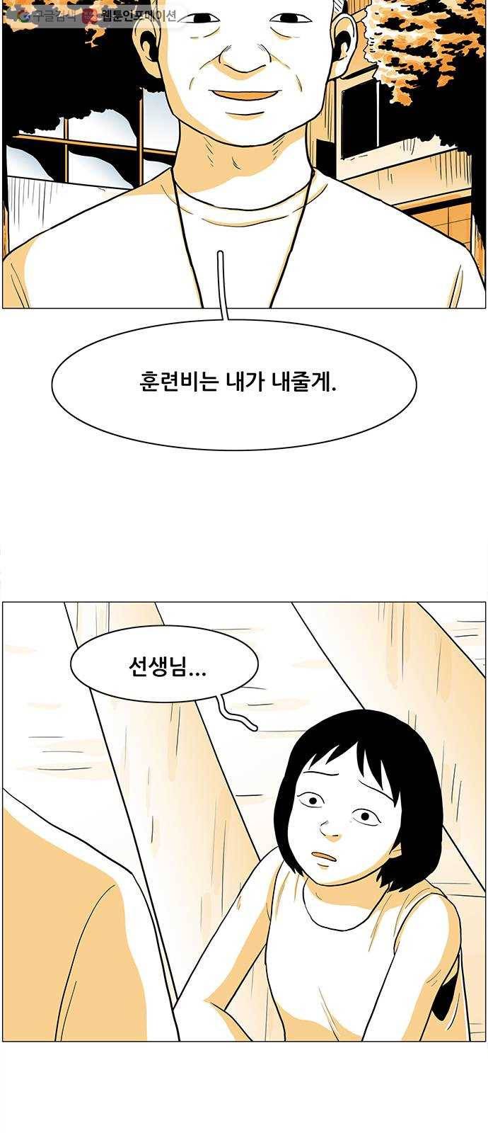 토끼대왕 25화 구더기 8