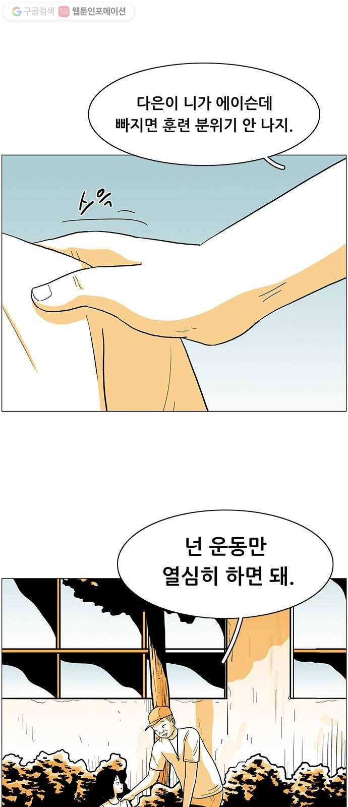 토끼대왕 25화 구더기 9