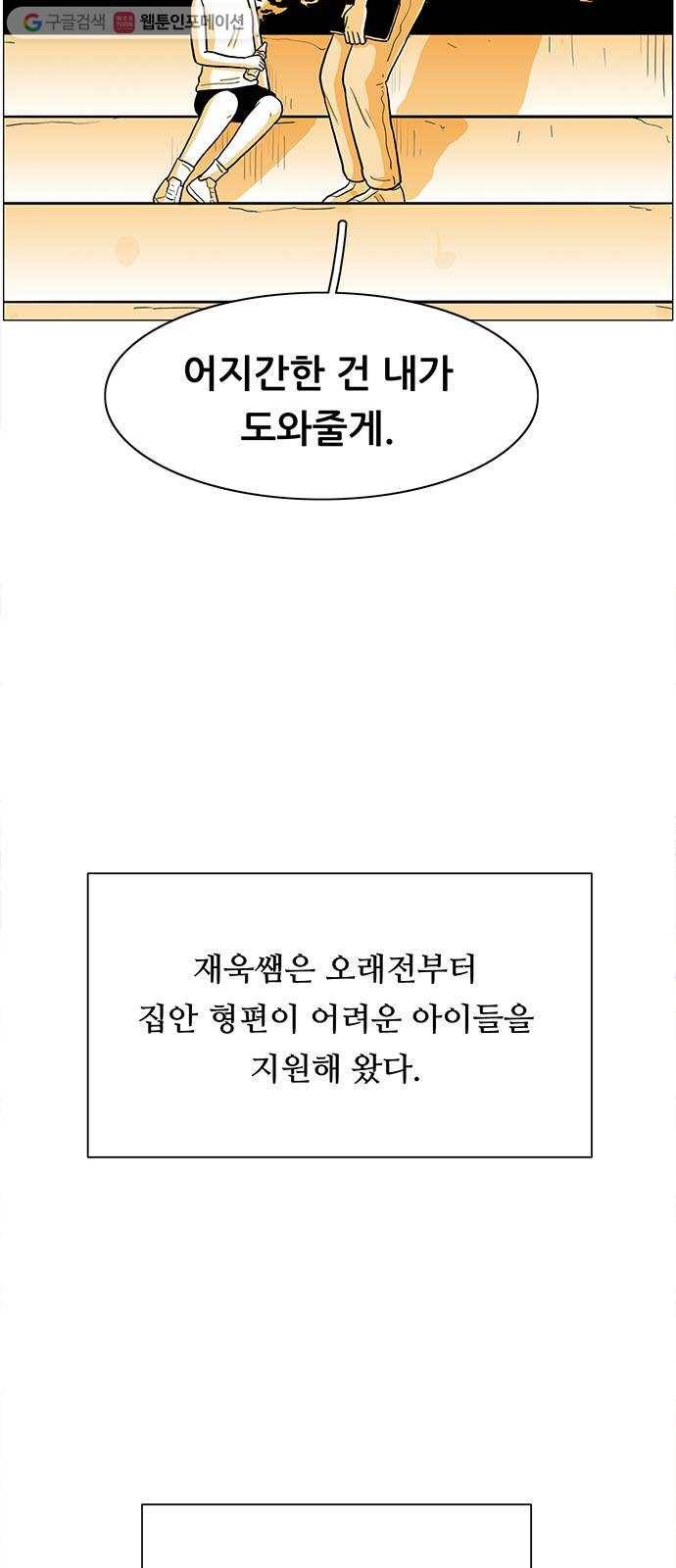 토끼대왕 25화 구더기 10