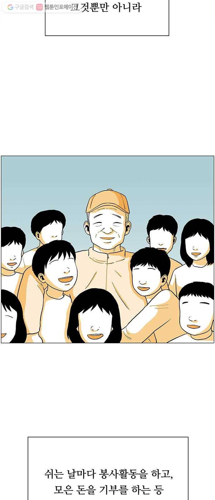 토끼대왕 25화 구더기 11