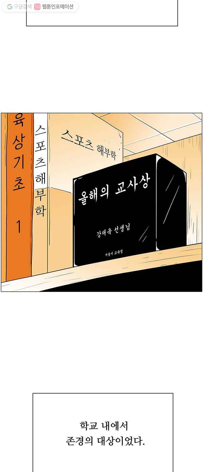 토끼대왕 25화 구더기 12