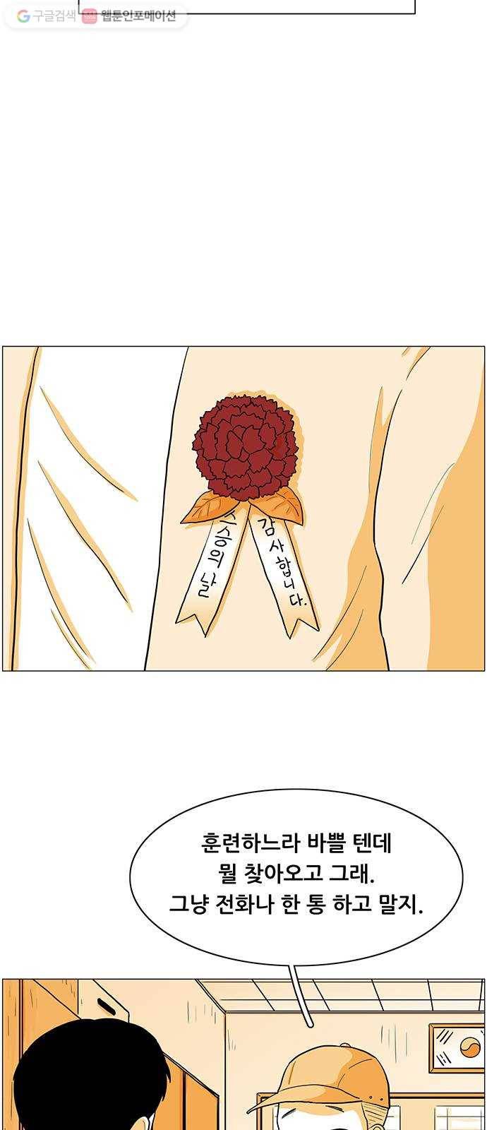 토끼대왕 25화 구더기 13