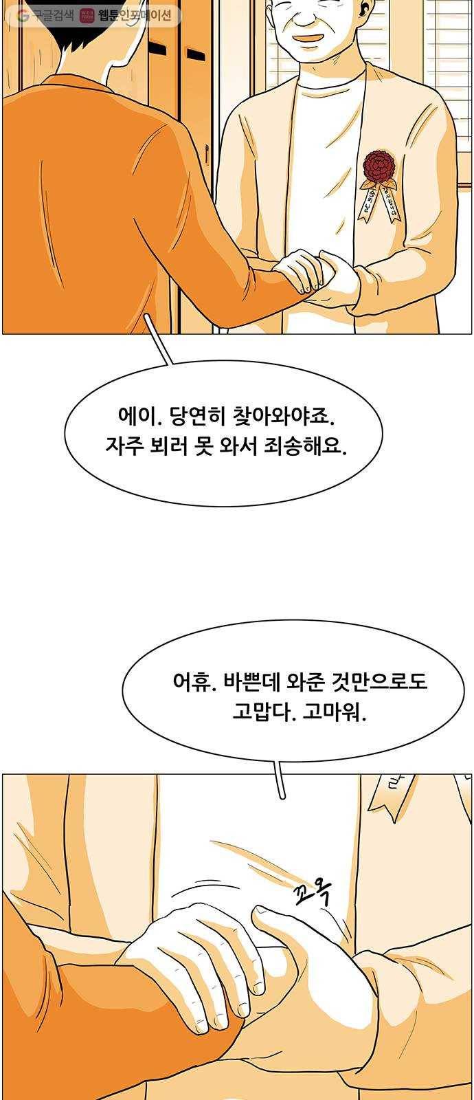 토끼대왕 25화 구더기 14