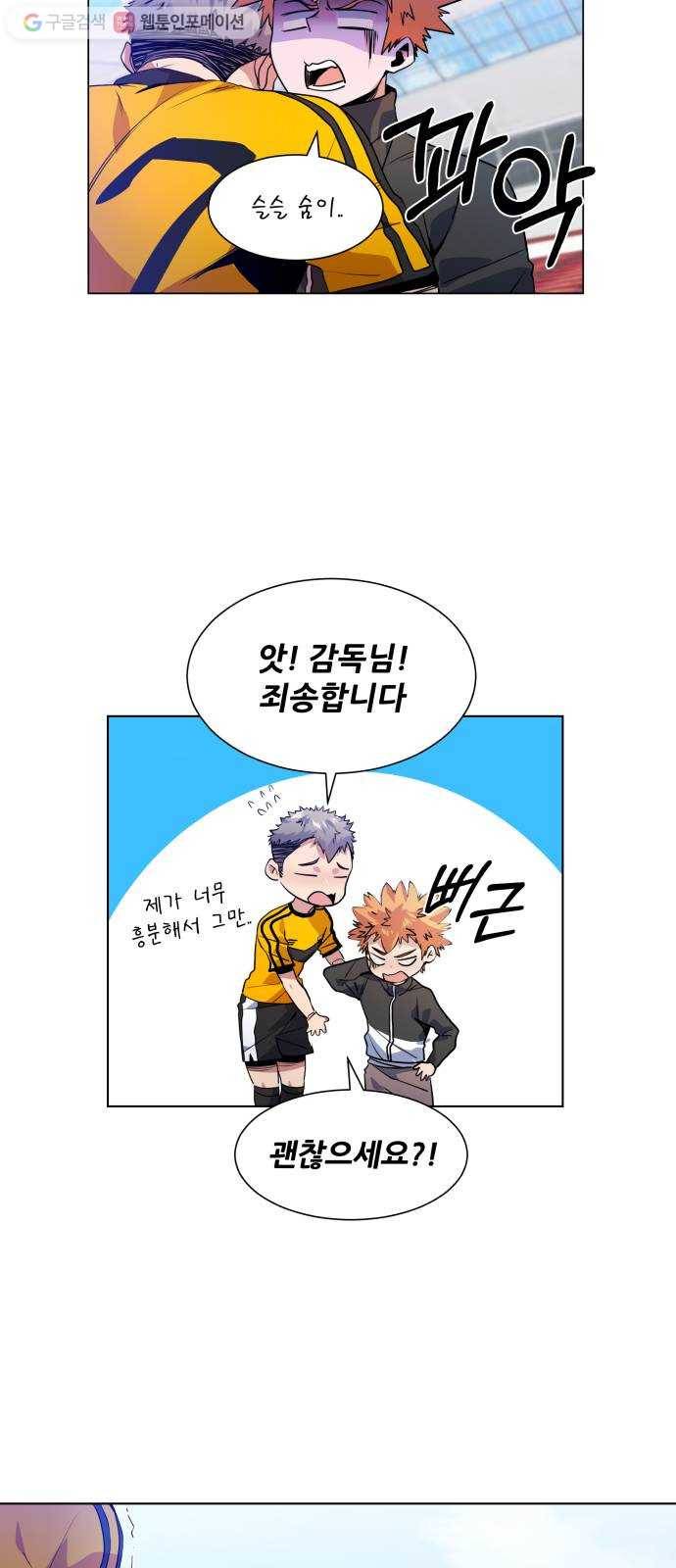 탑코너 55화 2