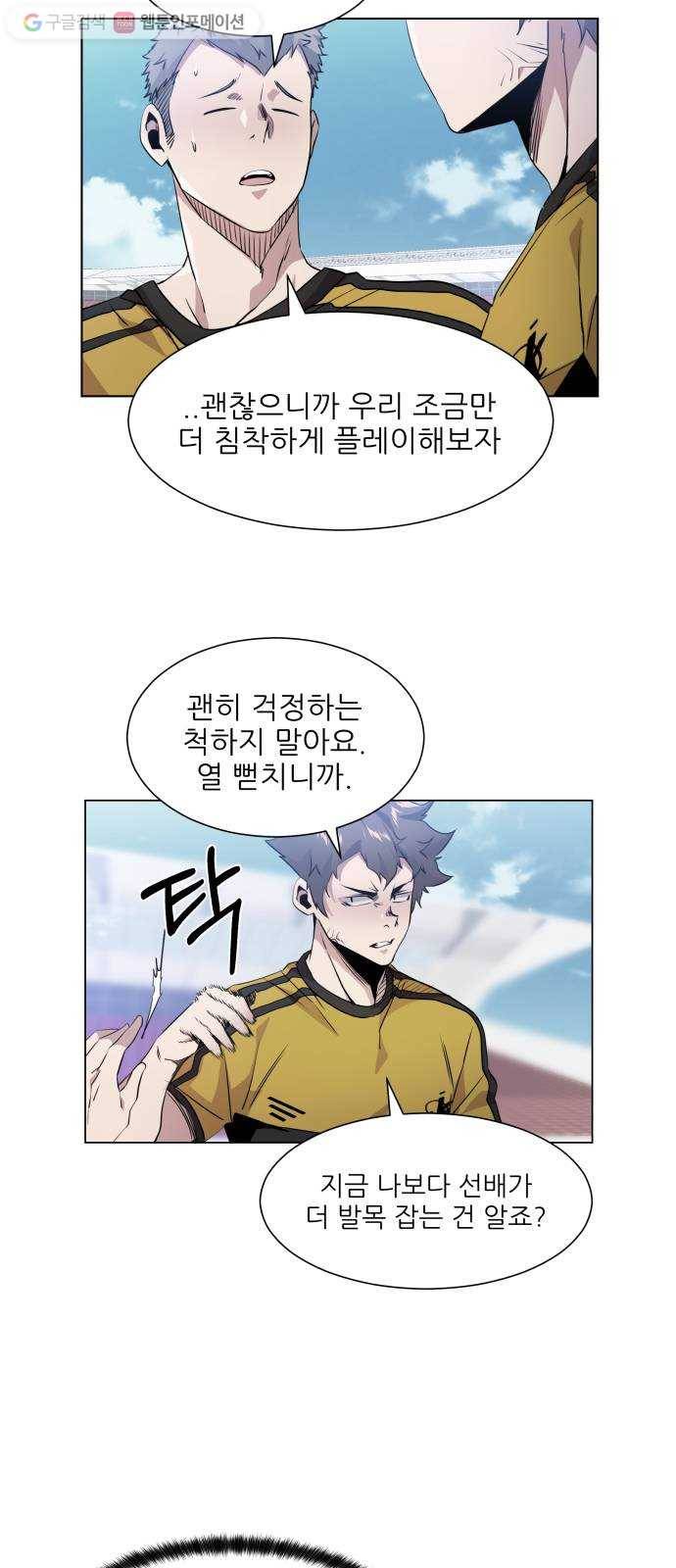 탑코너 55화 4