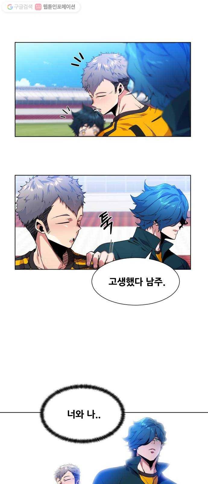 탑코너 55화 7