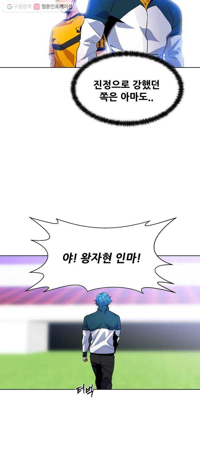 탑코너 55화 8