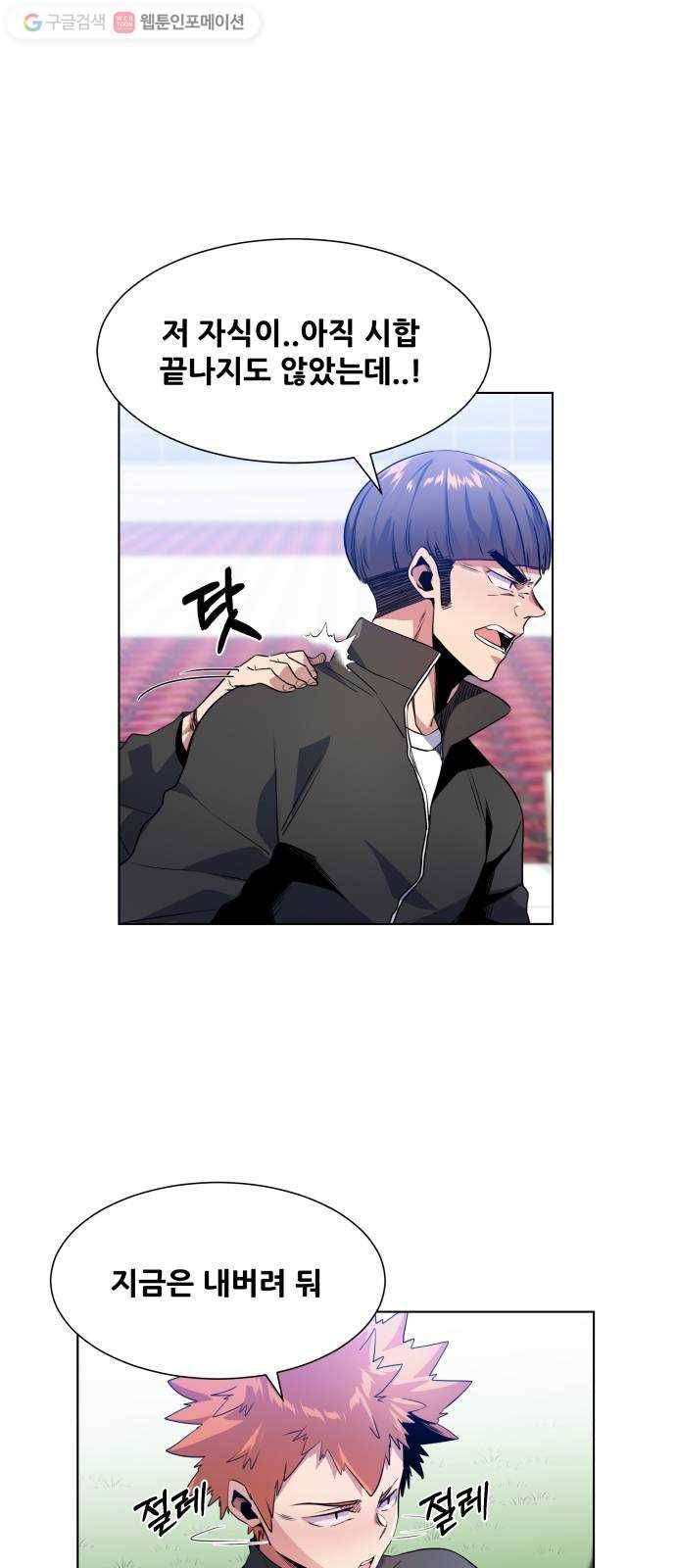 탑코너 55화 9