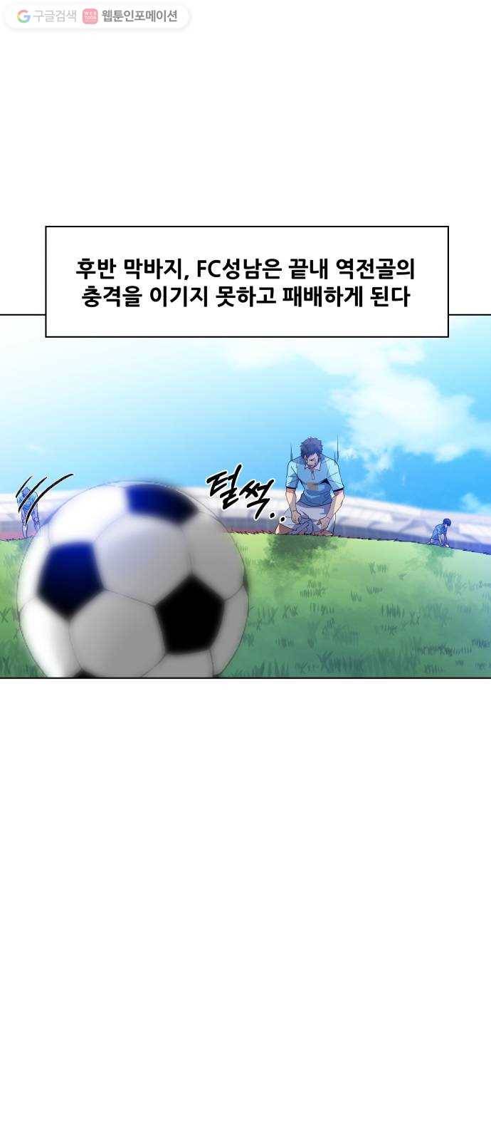 탑코너 55화 11