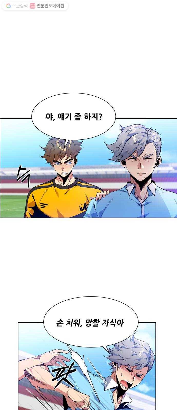 탑코너 55화 12