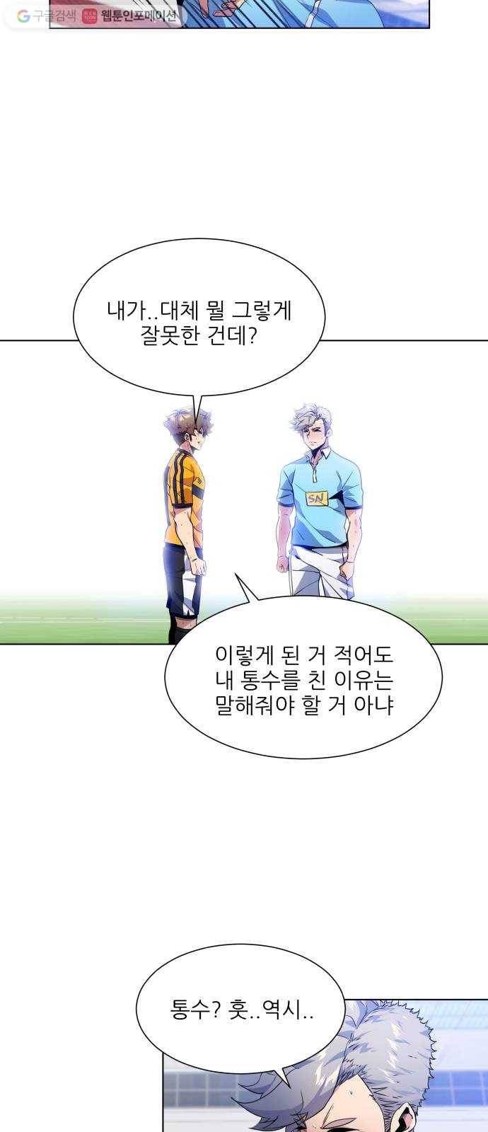 탑코너 55화 13