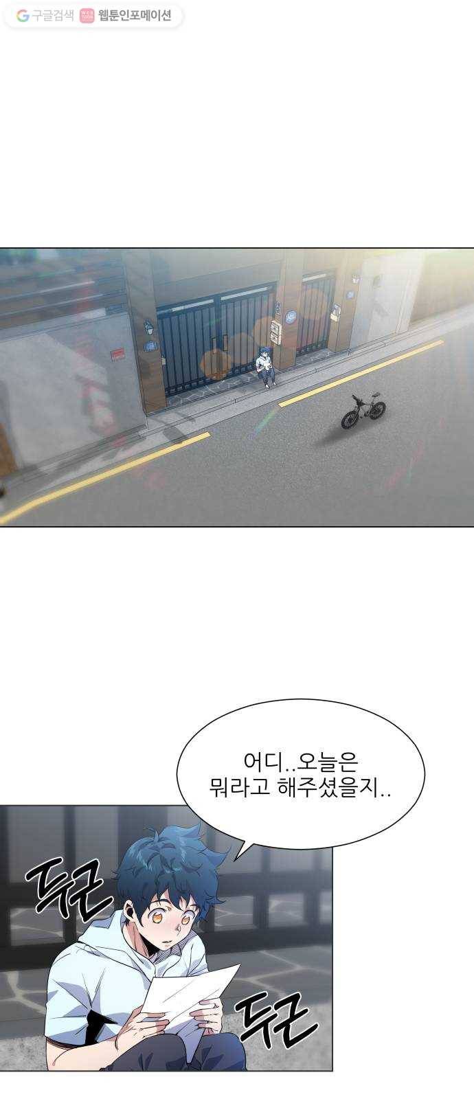 탑코너 60화 1