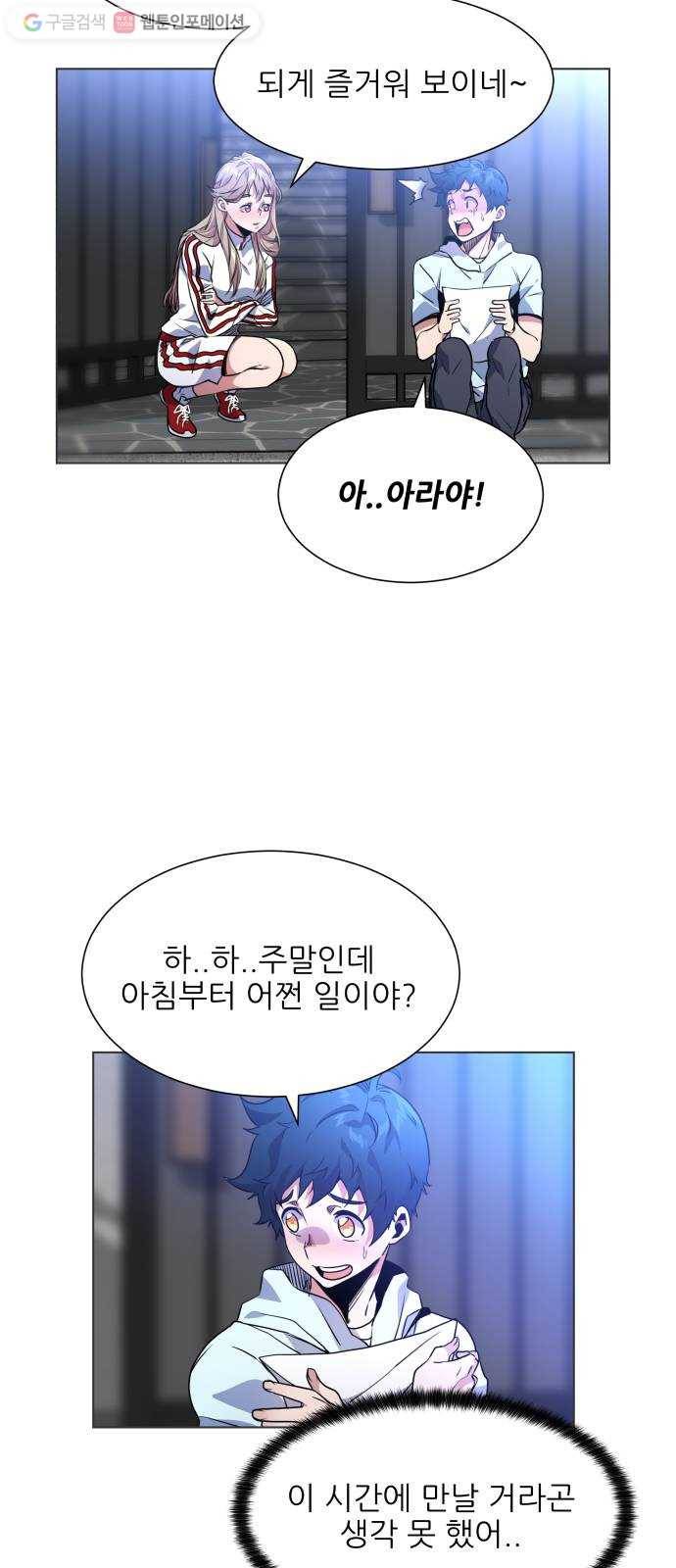 탑코너 60화 3